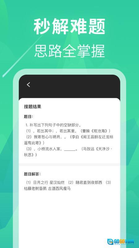 作业答案一点通图2