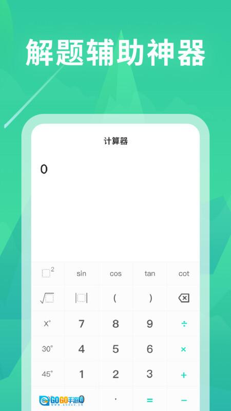 作业答案一点通图3
