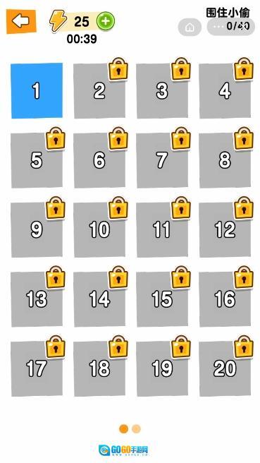 小贼哪里逃游戏最新版图4