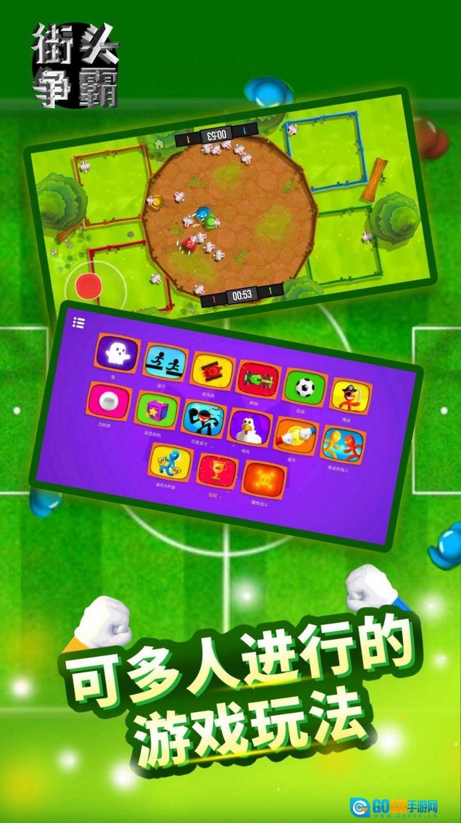 街头争霸游戏无广告版图1