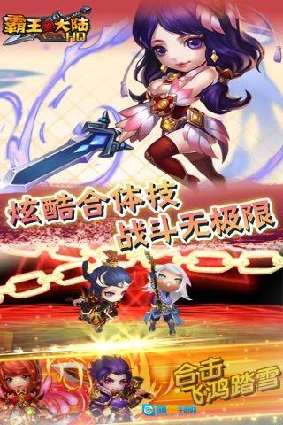 霸王的大陆最新免费版图4