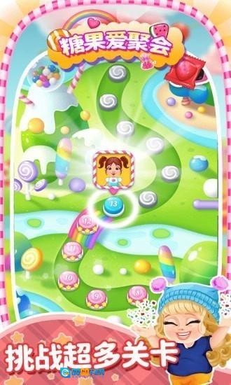 糖果爱聚会手游直装版图1