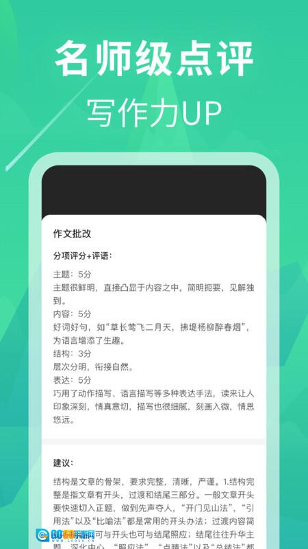 作业答案一点通图4