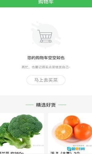 多多买菜手机版图4