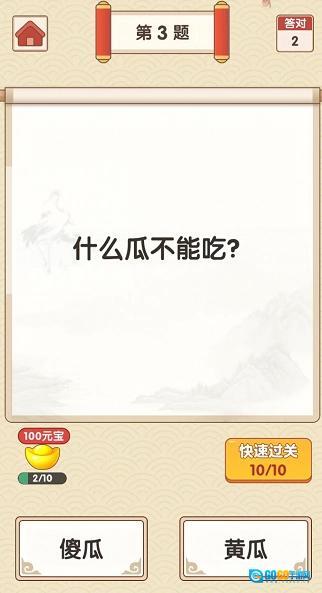 成语富豪安卓直装版图2