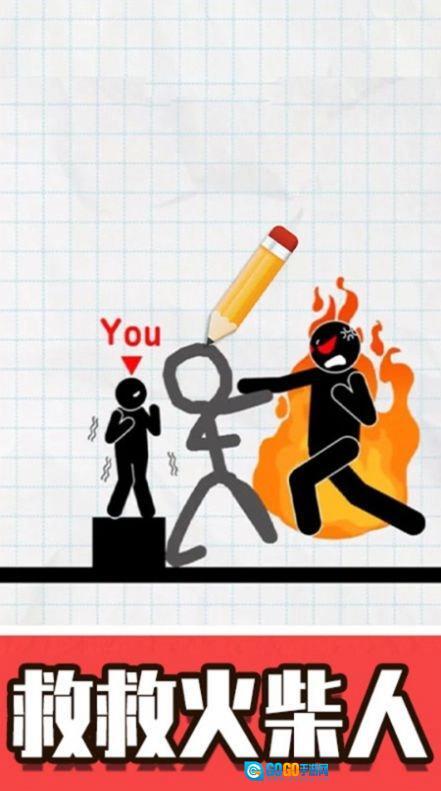 火柴人画线脑洞安卓直装版图3