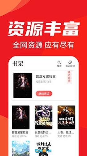 天天追书最新版图1