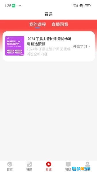 丁震医学教育图3