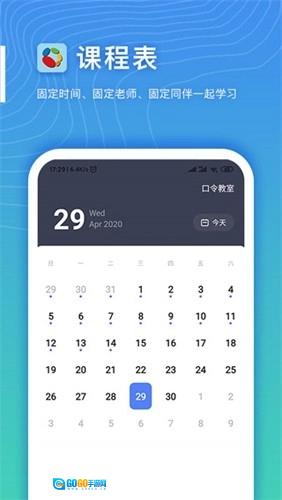 希望云教室最新版图4