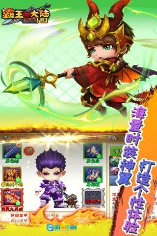 霸王的大陆最新免费版图5