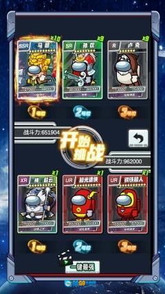 太空人抽卡对决图2