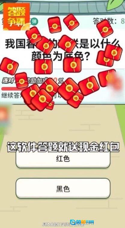 答题争霸赛最新免费版图1