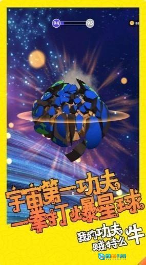 我功夫贼棒免费原版图3