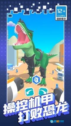 机甲巨人打怪兽图2