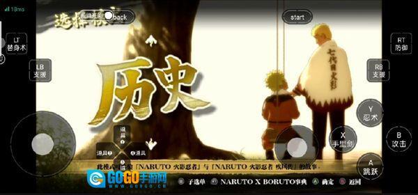 火影忍者羁绊图2