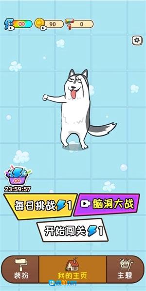 天天消狼安卓版图4