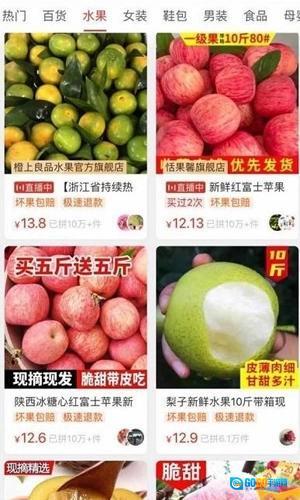 多多买菜手机版图2