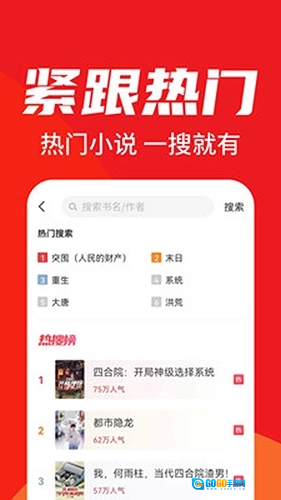 天天追书最新版图2