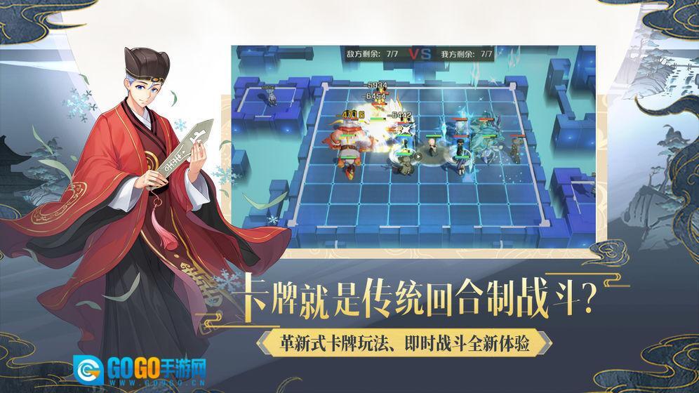 妖怪名单之前世今生图4