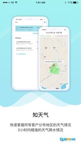 爱耕耘企业版图3