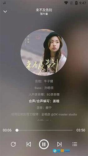 熊猫音乐最新版图4