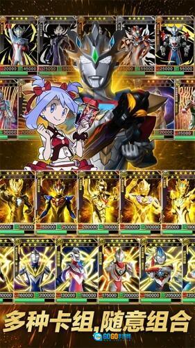 奥特曼超人银河守卫队图4