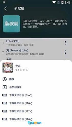 熊猫音乐最新版图5