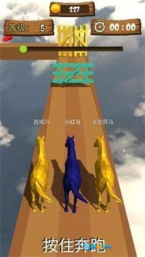 小马快跑免费原版图3