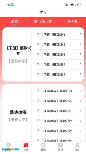 丁震医学教育图2