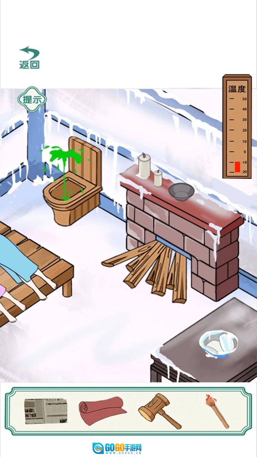 破屋取暖游戏完整版图2
