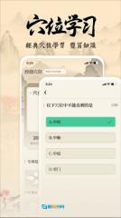 针灸穴位图解图2