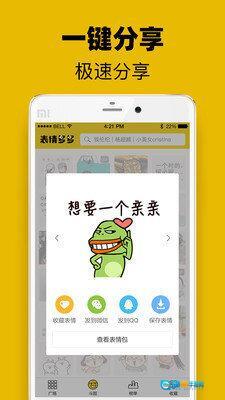 表情多多图1
