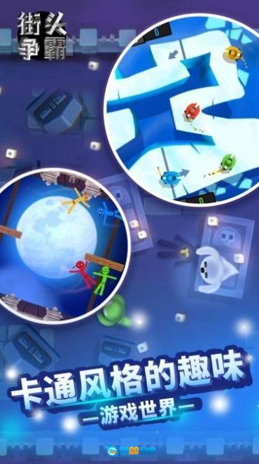 街头争霸游戏无广告版图3