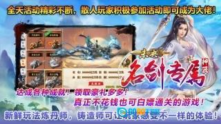 未央名剑专属神器图2