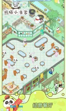 熊猫小当家图2