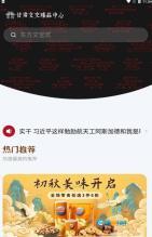 甘文臻品图2