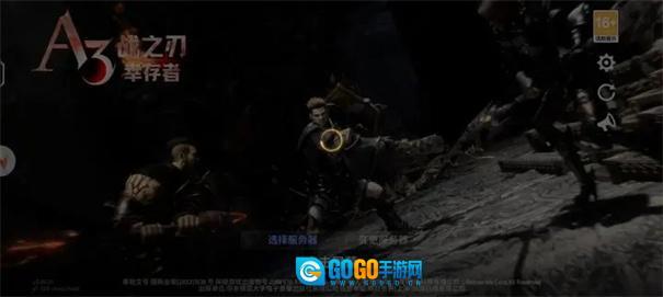 战之刃幸存者图4