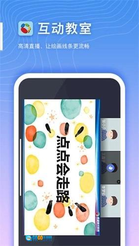 希望云教室最新版图1