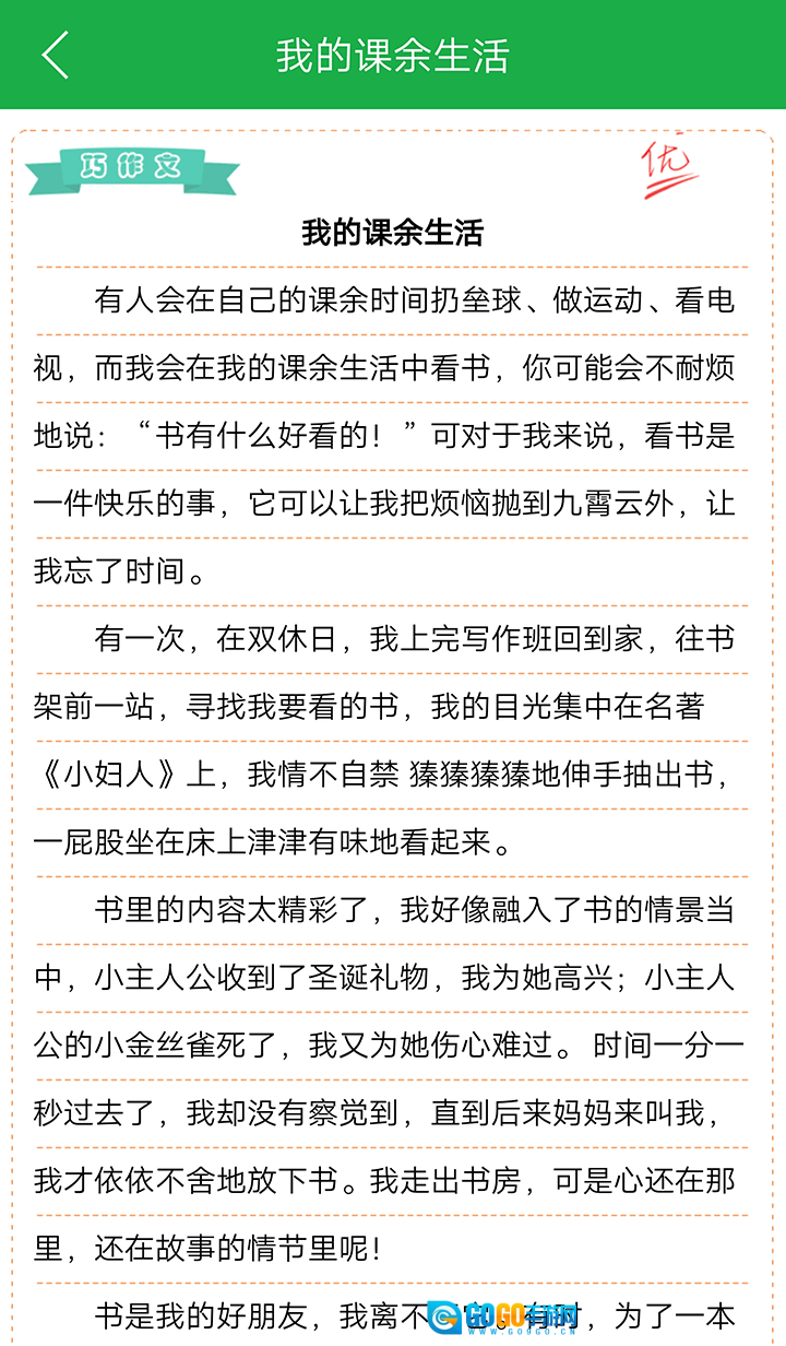 巧学蛙家教通图2