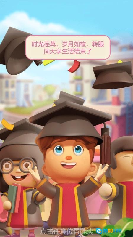 最佳镇长手游直装版图2