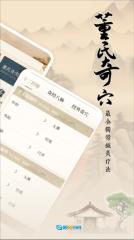 针灸穴位图解图1