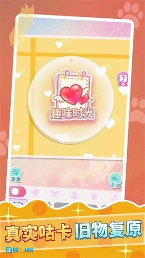 咕卡达人手机正版图3