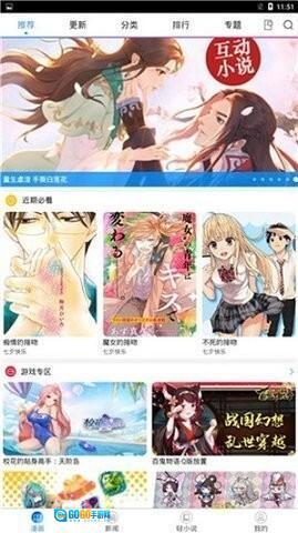 豆豆漫画图3