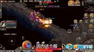星王合击奔雷无双传奇图3