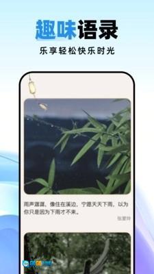 种草壁纸图3