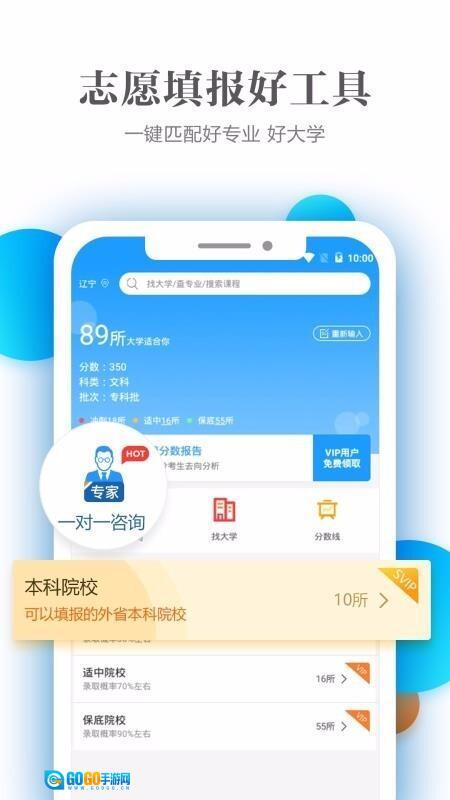 优志愿高考填报图3