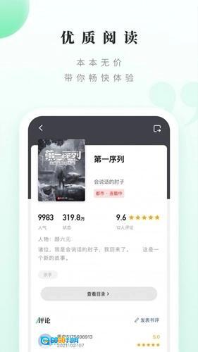 笔趣阁绿色版图2