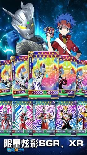 奥特曼超人银河守卫队图1