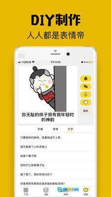 表情多多图3
