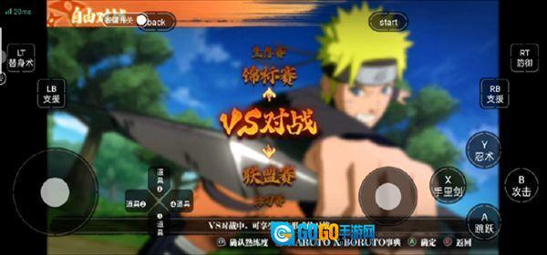 火影忍者羁绊图1